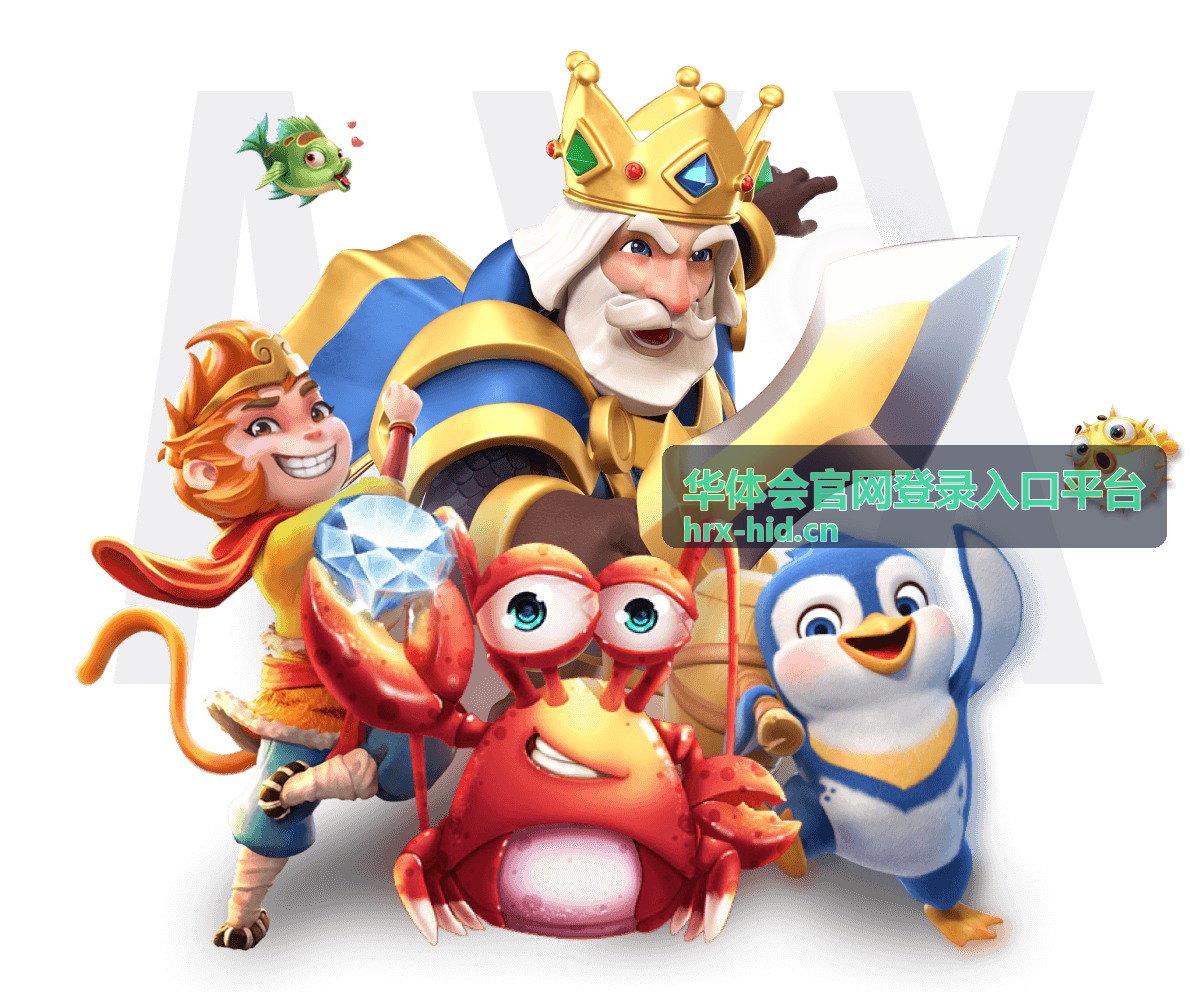华体会官网登录入口平台开通资料核对与验证流程说明图