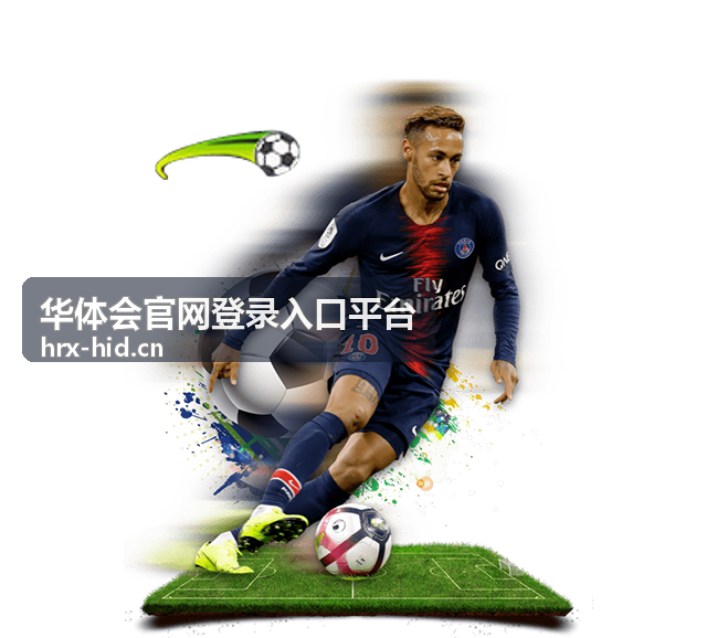 华体会官网登录入口平台开通信息填写页面示意